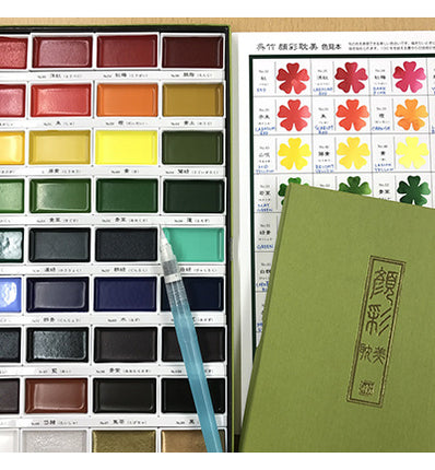(MC20/36V) Gansai Tambi Set 36 Farben